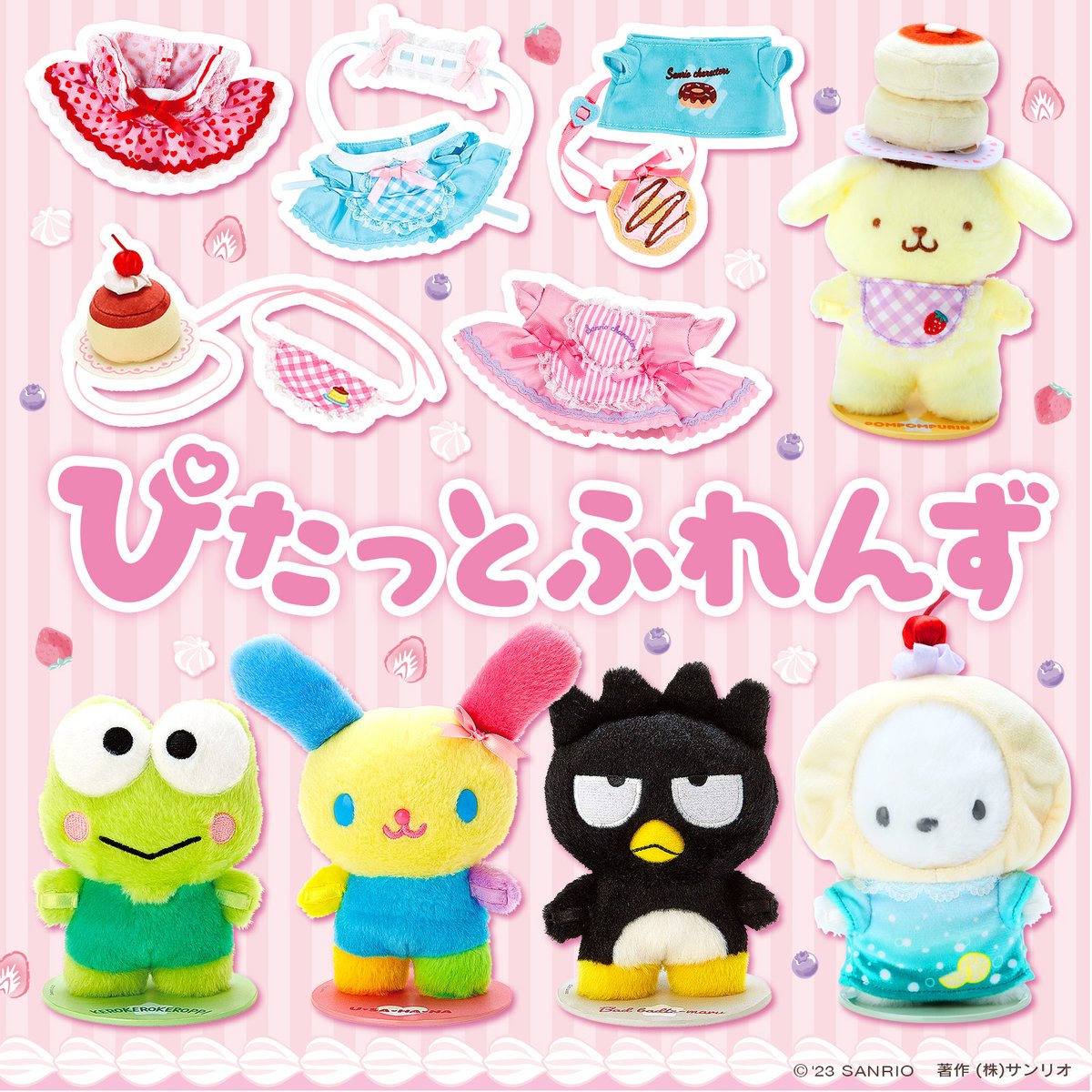 ぴたっとふれんず】ぬいどりに欠かせない、ぴたっとふれんずに