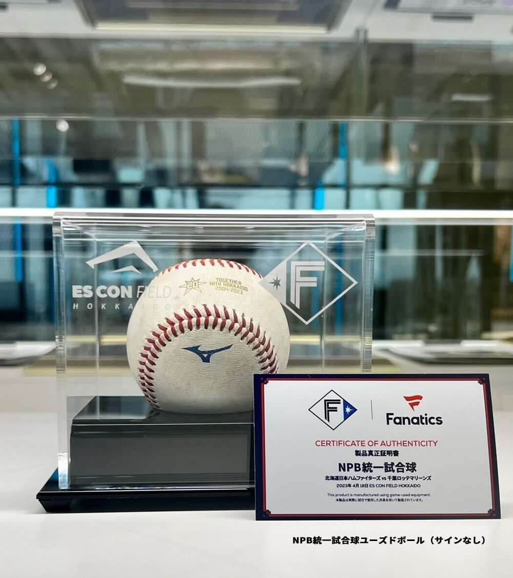 📢オフィシャルストア限定‼ 公式試合で使用したNPB統一試合球を販売