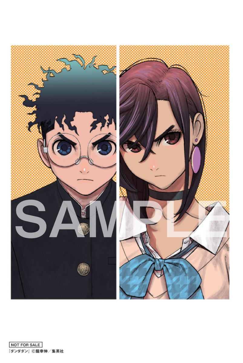 ダンダダン 全10巻セット 特典付き 初版・未読品】ダンダダン 10巻