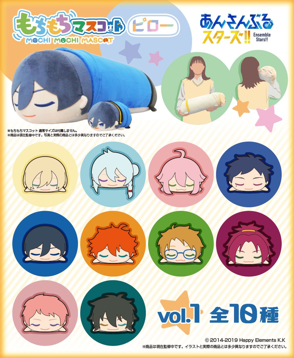 新シリーズ第一弾商品】「#もちもちマスコット ピロー あんさんぶる