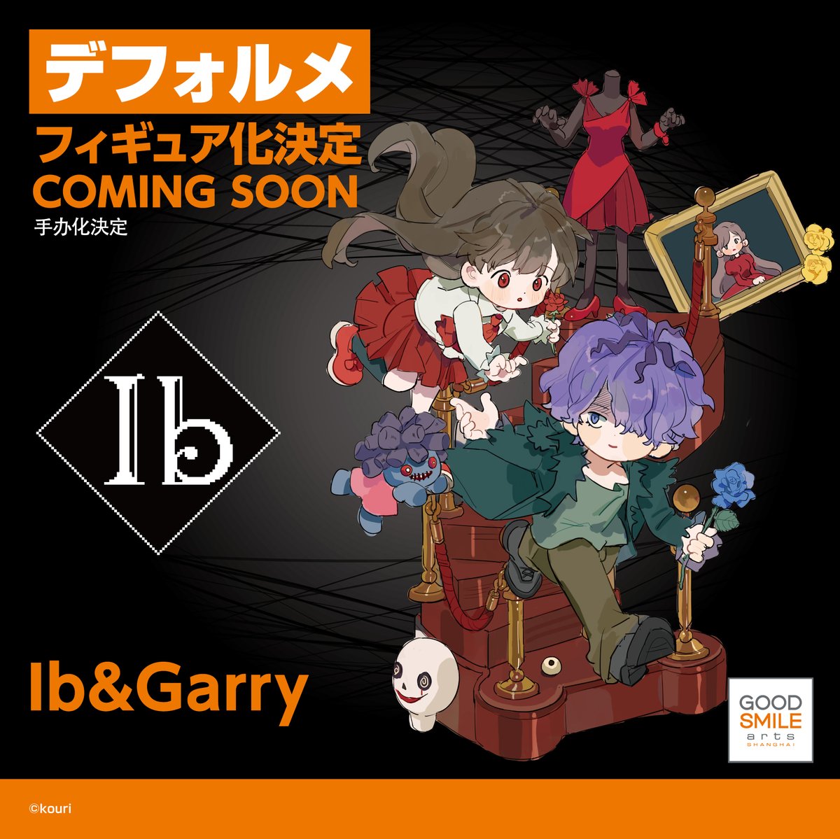 Ib」のデフォルメフィギュアの商品化が決定！ 美術館探索中のイヴと