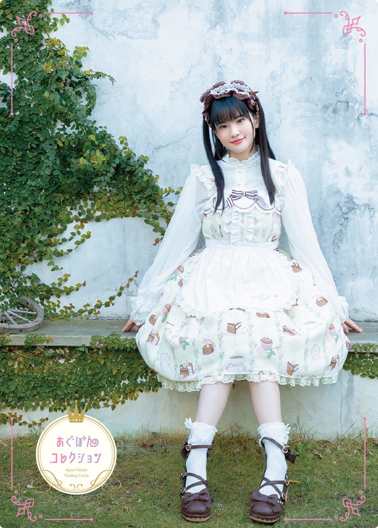 大西亜玖璃トレカ【公式】 (@onishiaguri2305) / Posts / X