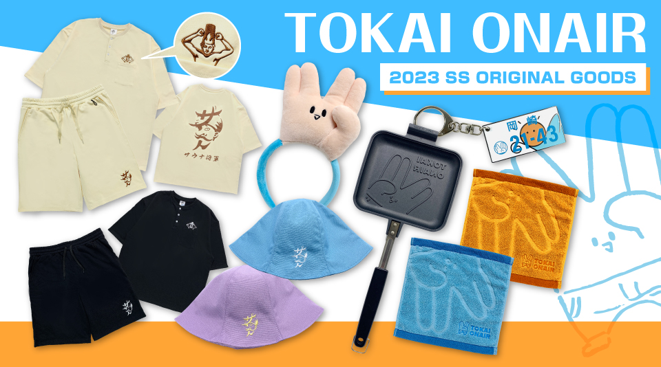 好評すぎて完売してしまったセットアップなどなど、急ぎで再販動いて