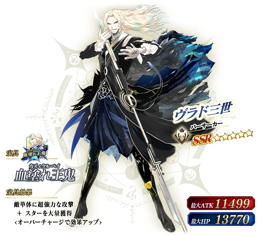 カルデア広報局より】 5月10日(水)18:00より開催の期間限定『「巡霊の