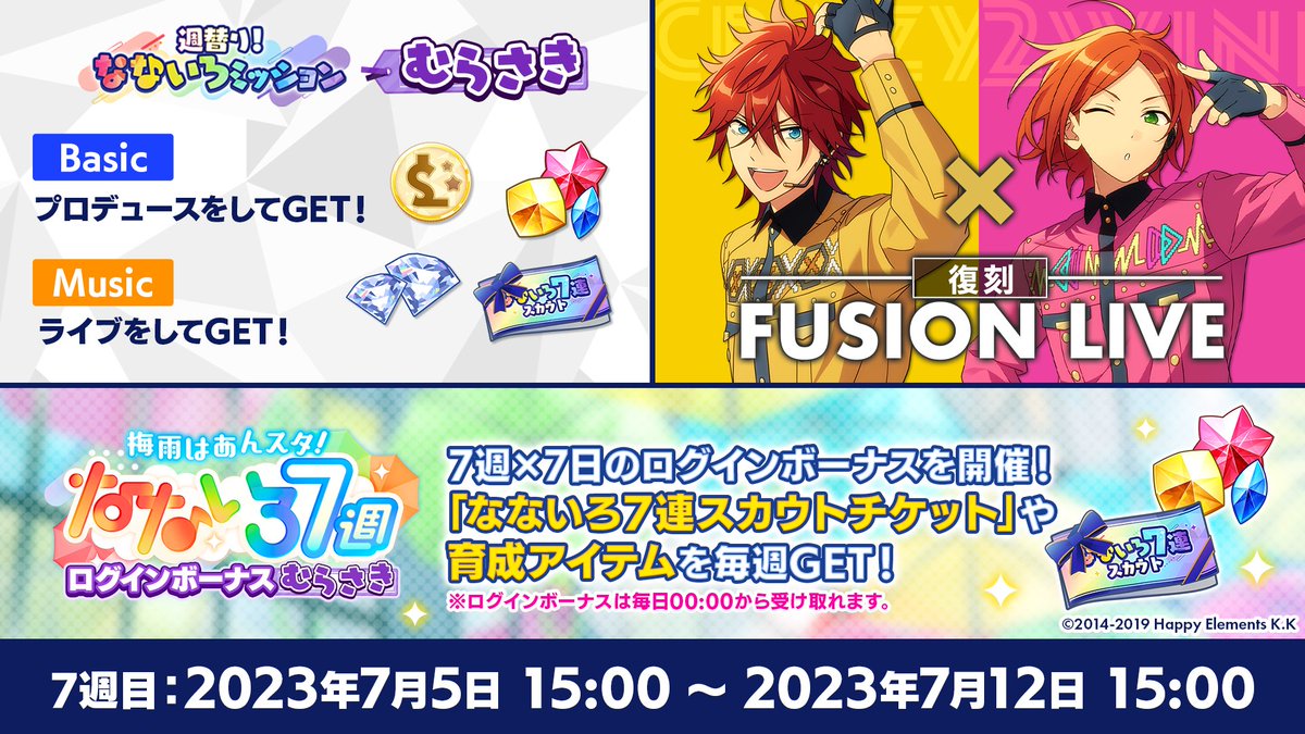 あんさんぶるスターズ！！【公式】 on X