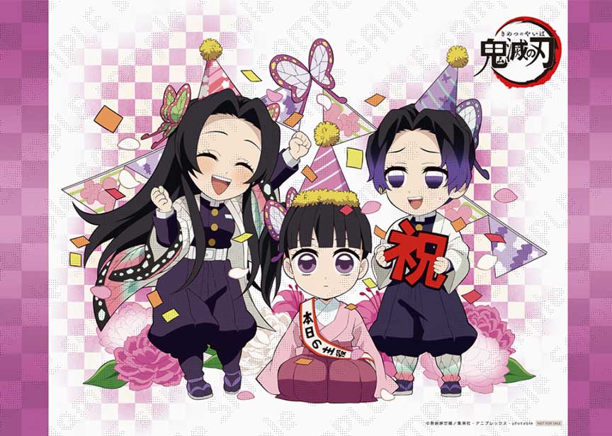 栗花落カナヲ誕生祭 記念 【お祝い企画 栗花落カナヲバースデー