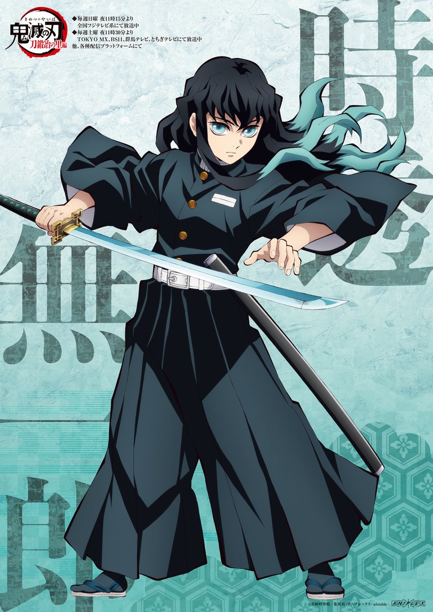 時透無一郎 新規イラスト解禁】 ufotable描き下ろしの「時透無一郎