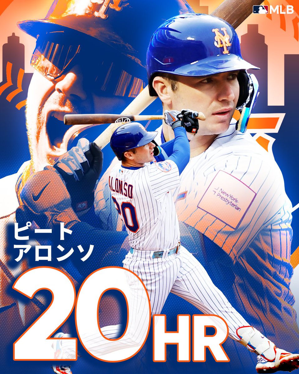 メッツ 】ニューヨークのポーラーベアことピート・アロンソが両リーグ