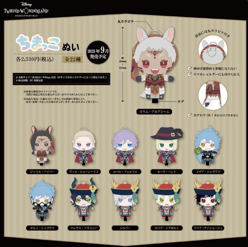 ディズニー ツイステッドワンダーランド』スケアリー・ドレス ちまっこ