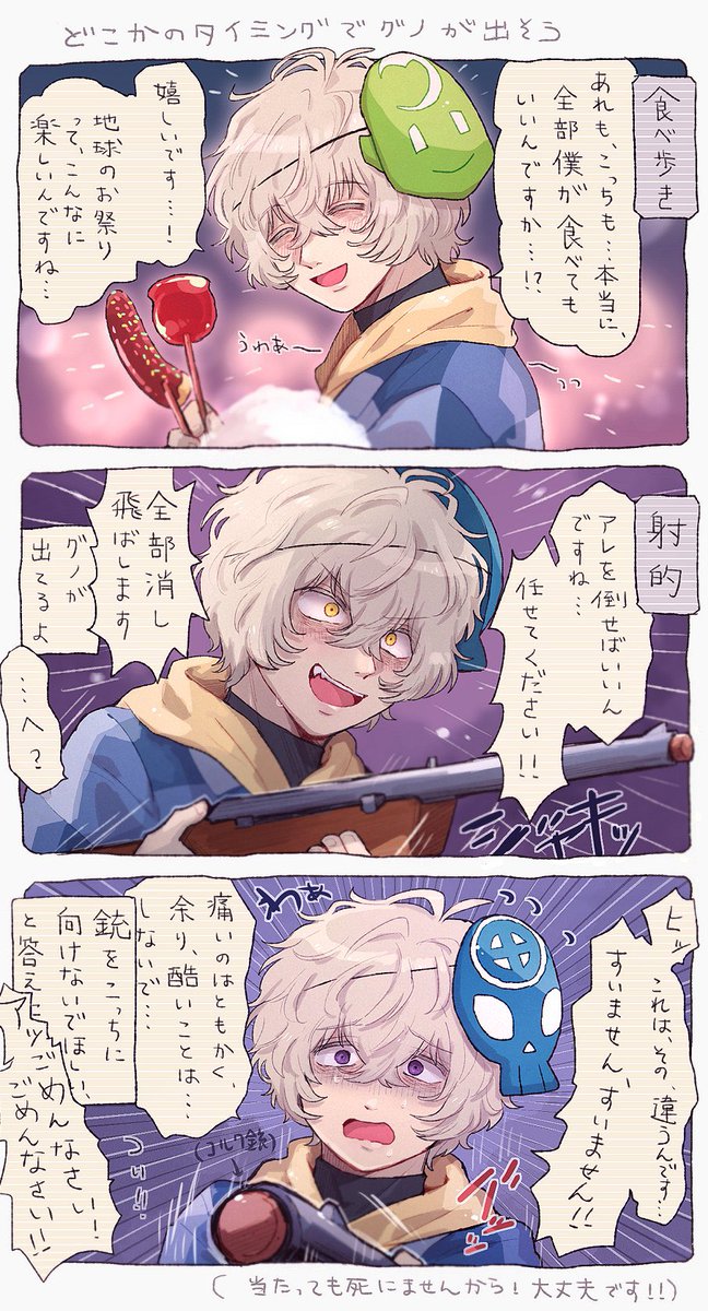 レムナンくん。(コラボカフェその2) | ちぃまこ さんのマンガ