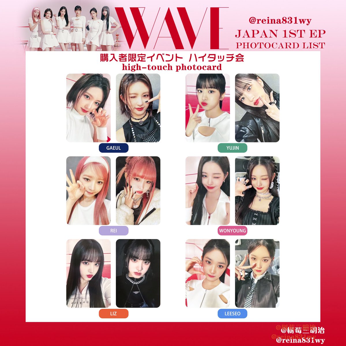 IVE 10/12 SECRET 会場限定 トレカ6種コンプ×5