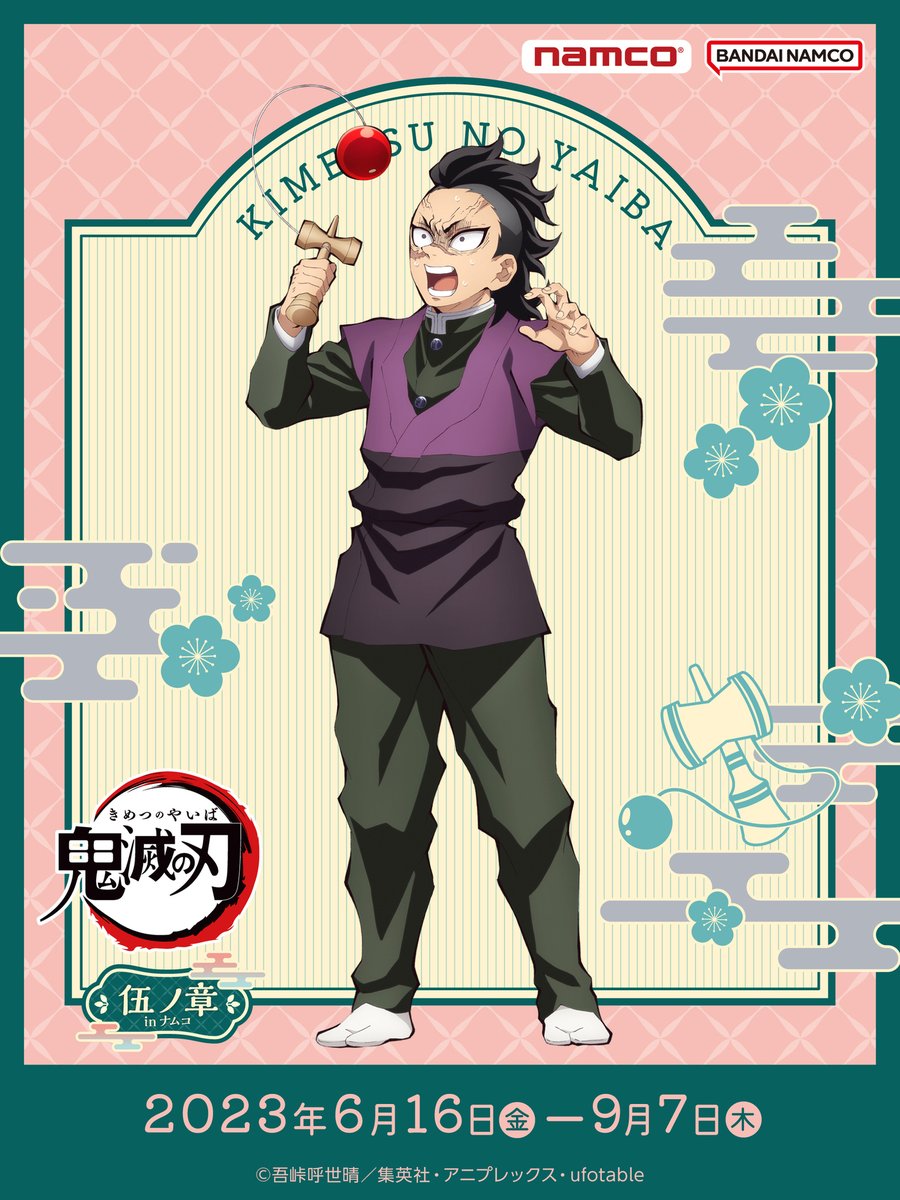 開催カウントダウン！】 「鬼滅の刃」伍ノ章 in ナムコ 開催まで