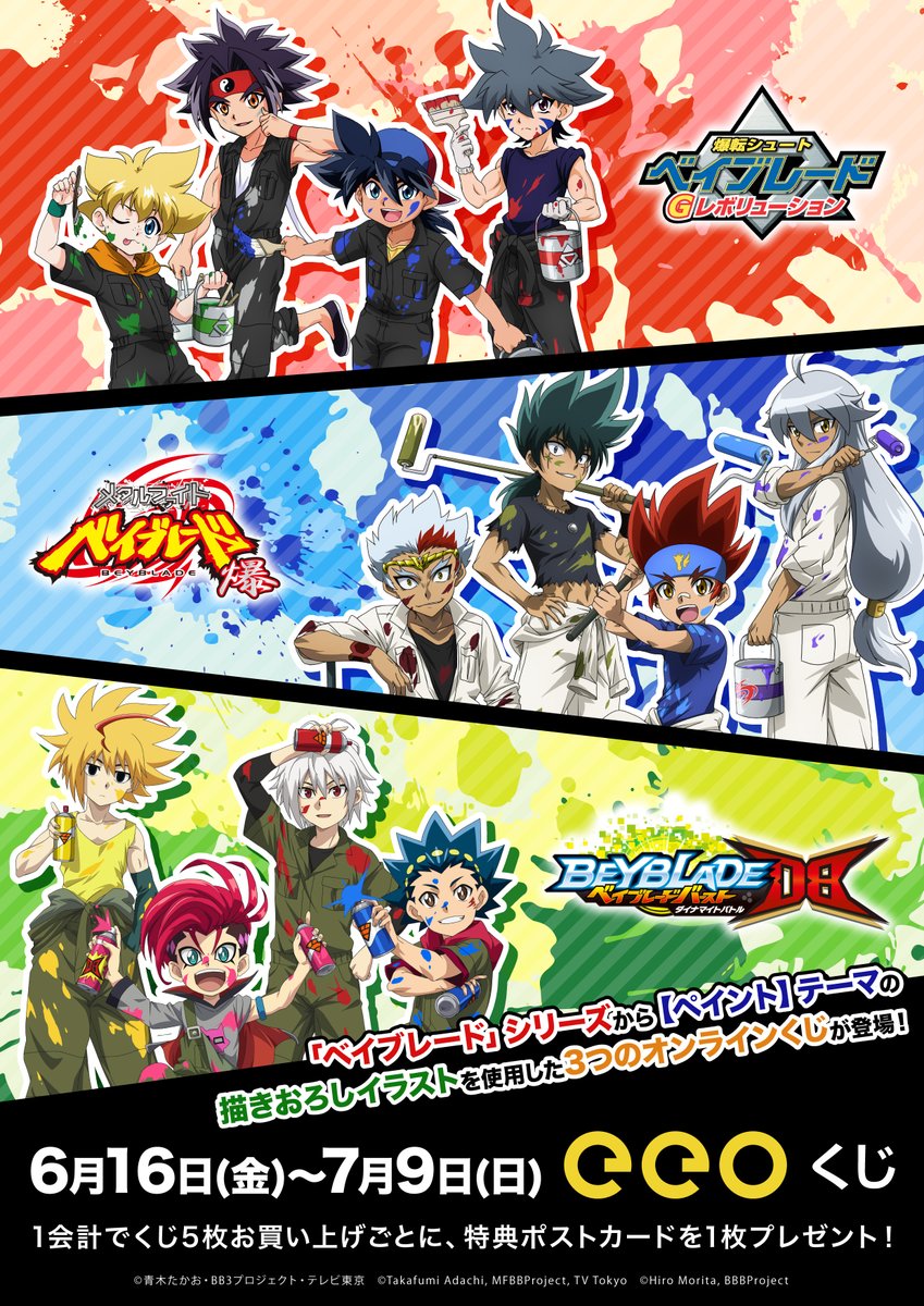 ✨好評発売中！✨／ 『#メタルファイトベイブレード 爆』 『#メタル