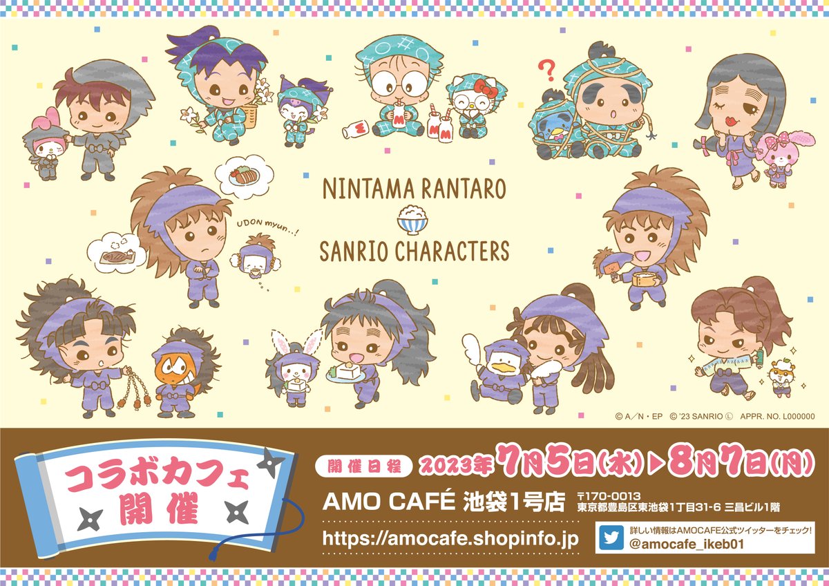 忍たま×サンリオキャラクターズ」コラボカフェが「AMOCAFE」で開催