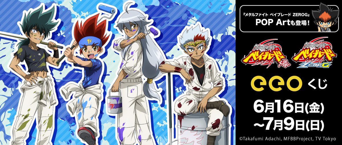 ✨好評発売中！✨／ 『#メタルファイトベイブレード 爆』 『#メタル