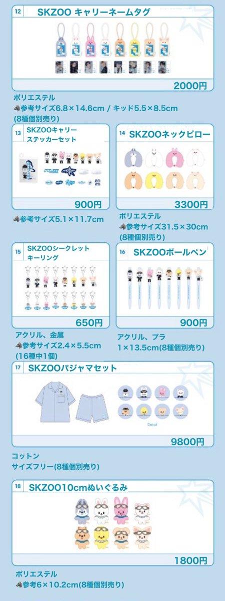 StrayKids スキズ3rd ペンミ グッズ予約 'PILOT : FOR ' ⏰6月23日(金