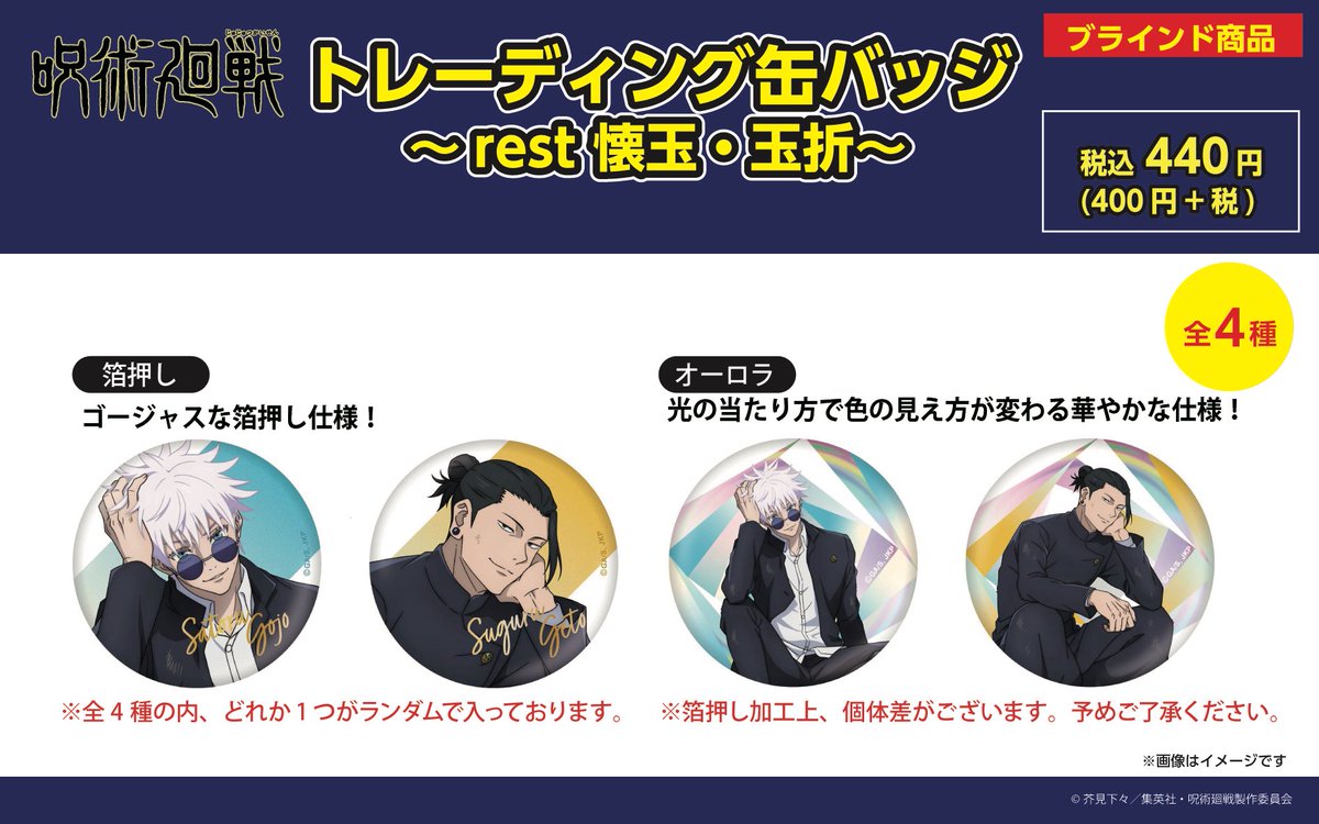 池袋ロフト会場】6/30-7/19 ◇6/30（金）先行発売⑤◇ ・TD缶バッジ