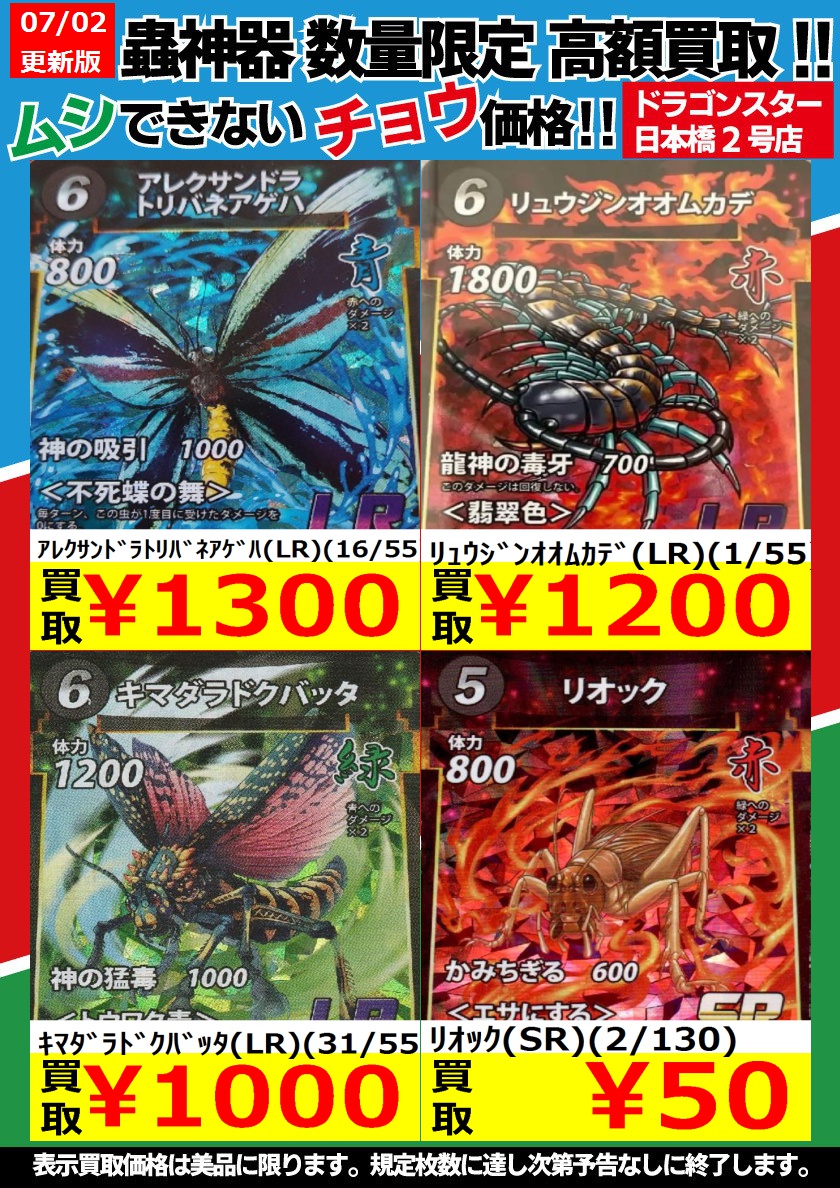 蟲神器 WANTED‼️】 (っ'-')╮ =͟͟͞͞🐛🐝🐜🐞🐌 皆様のご協力で続々