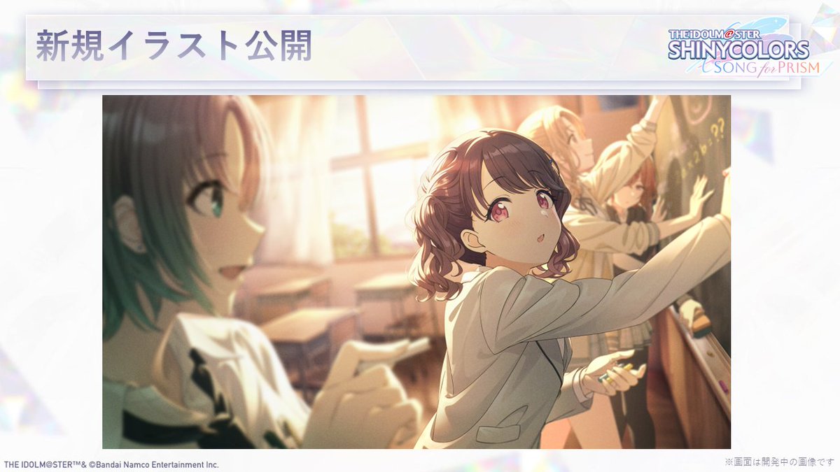 新規イラストを公開✨】 製品版に向け、現在開発中の新規イラストを