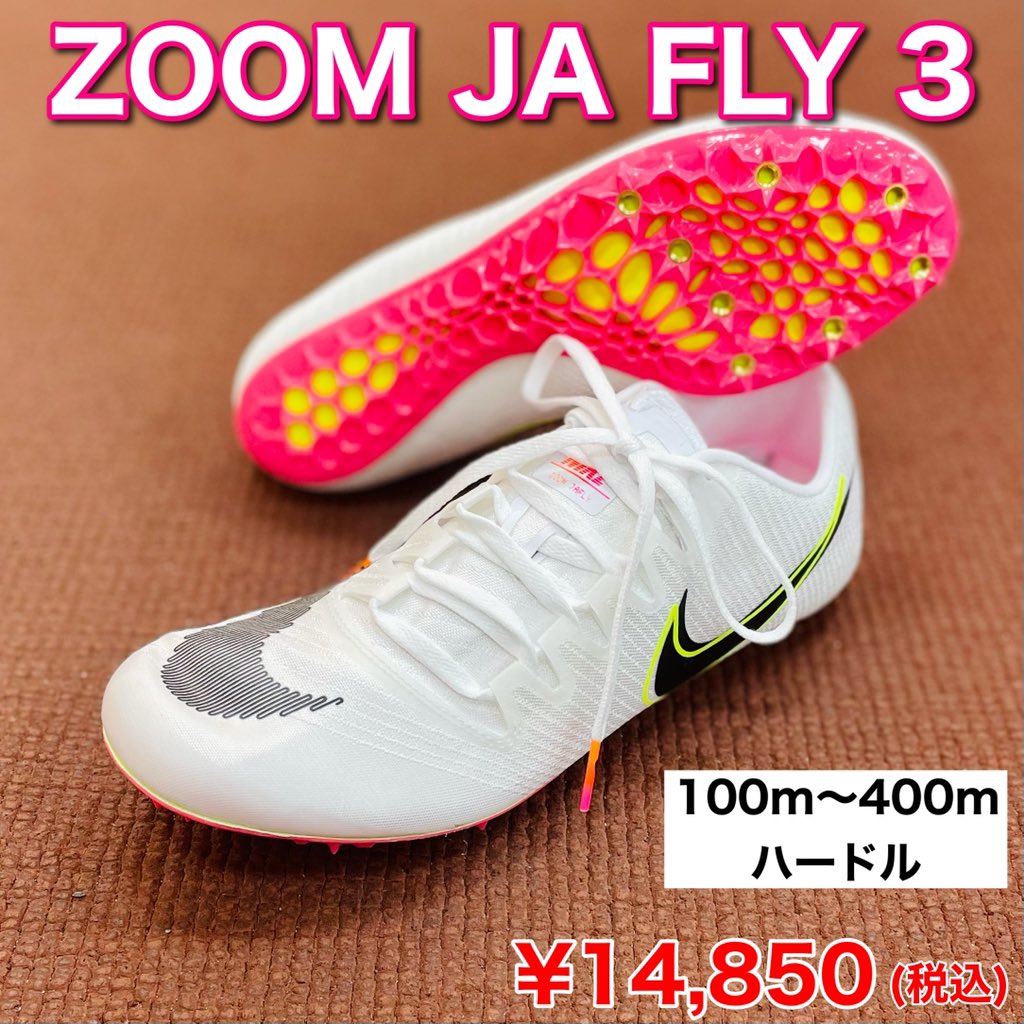 NIKE ZOOM JA FLY 3 / #短距離 選手必見！ 大人気スパイクが数量限定