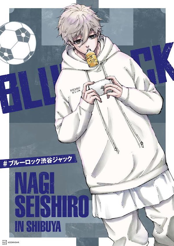 ブルーロック渋谷ジャックポスターデザイン公開！！ ＼ 凪 誠士郎(なぎ