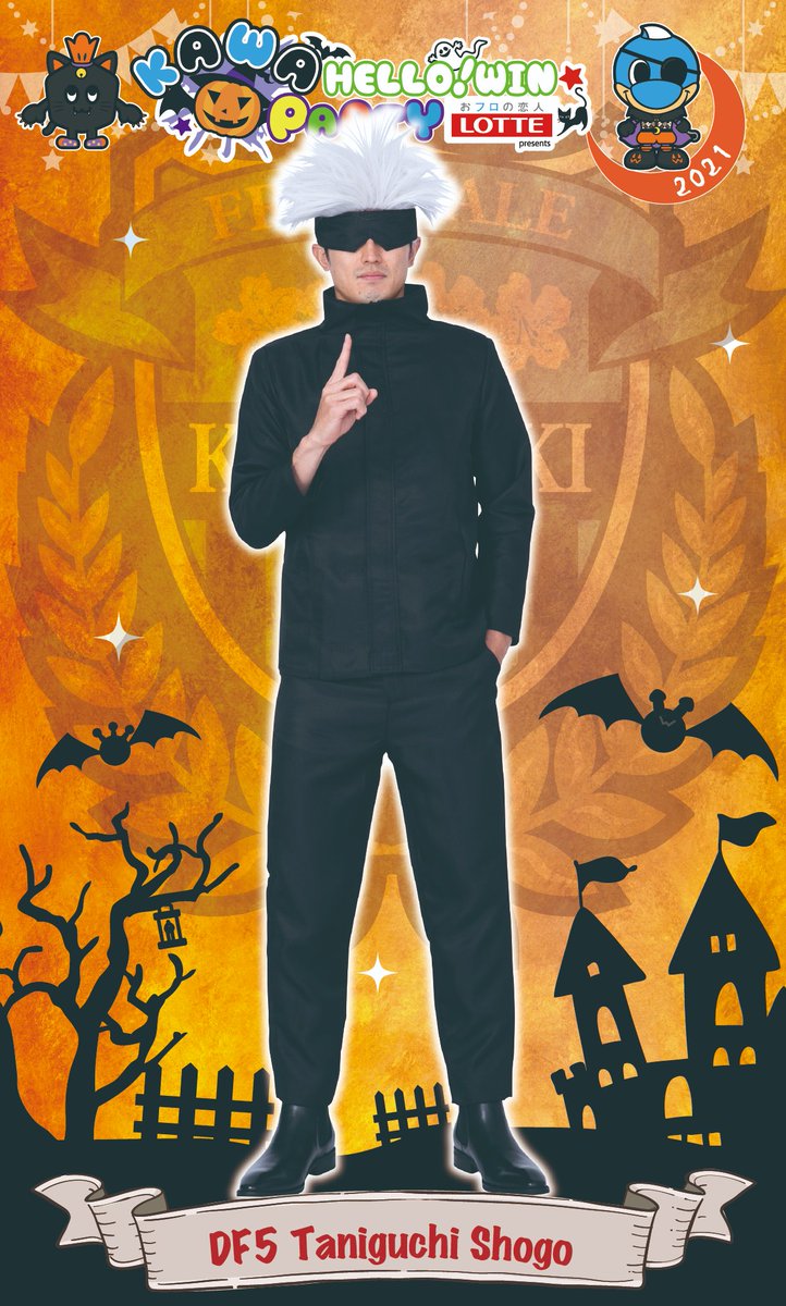 懐かしの銀髪ショウゴ。背番号「五」のキャプテンはどんな仮装でも