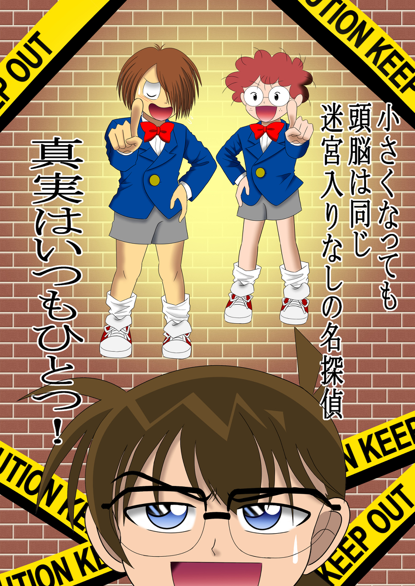 乱太郎×コナン×鬼太郎 #忍たま乱太郎 #名探偵コナン #ゲゲゲの鬼太郎