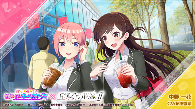 💛アニメ「五等分の花嫁∬」コラボイラスト先行公開📽 #一花 と #水原