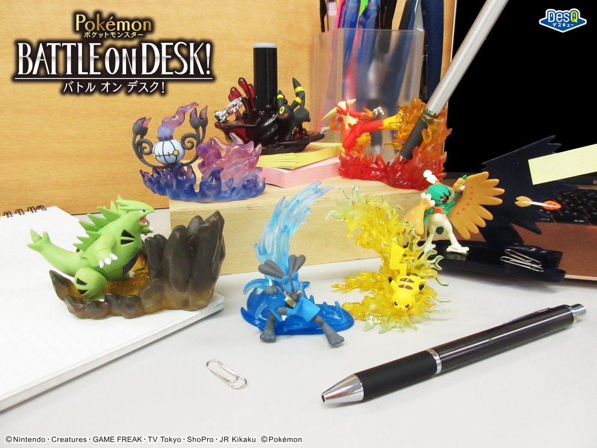 本日発売【ポケットモンスター DesQ BATTLE ON DESK!】 デスクの上で