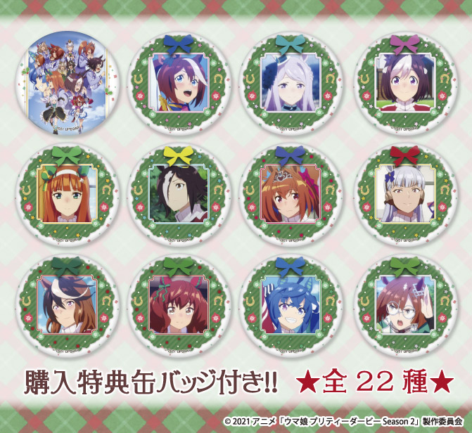 TVアニメ『ウマ娘 プリティーダービー Season 2』クリスマスケーキ発売