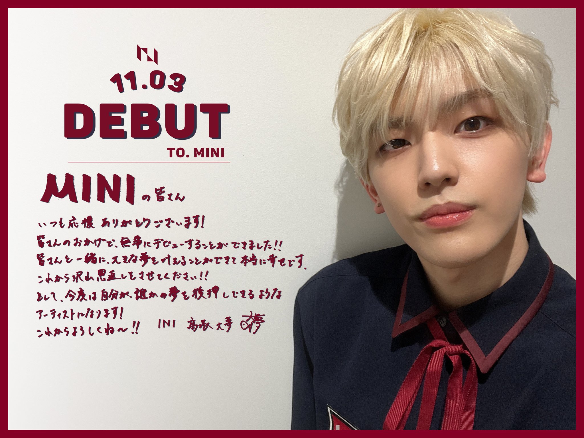 INI 髙塚大夢 サイン入りチェキ