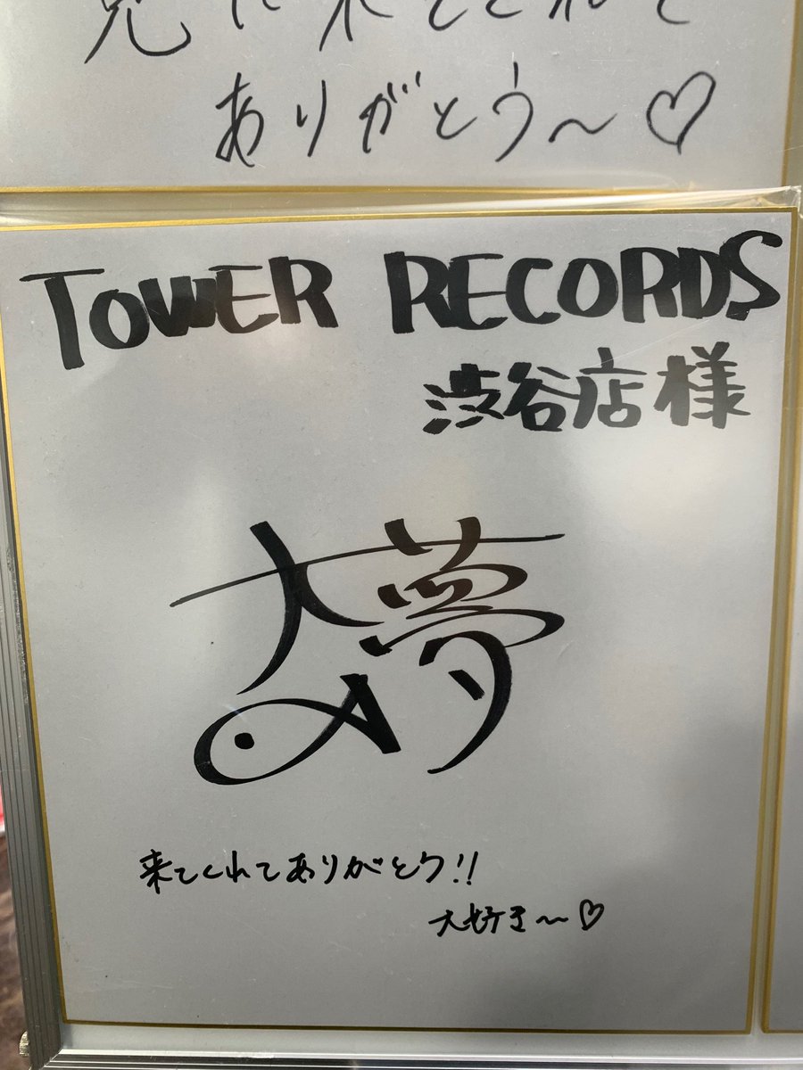 INI】 サイン色紙、ポラロイド展示終了しました🙇‍♀️ ご来店が