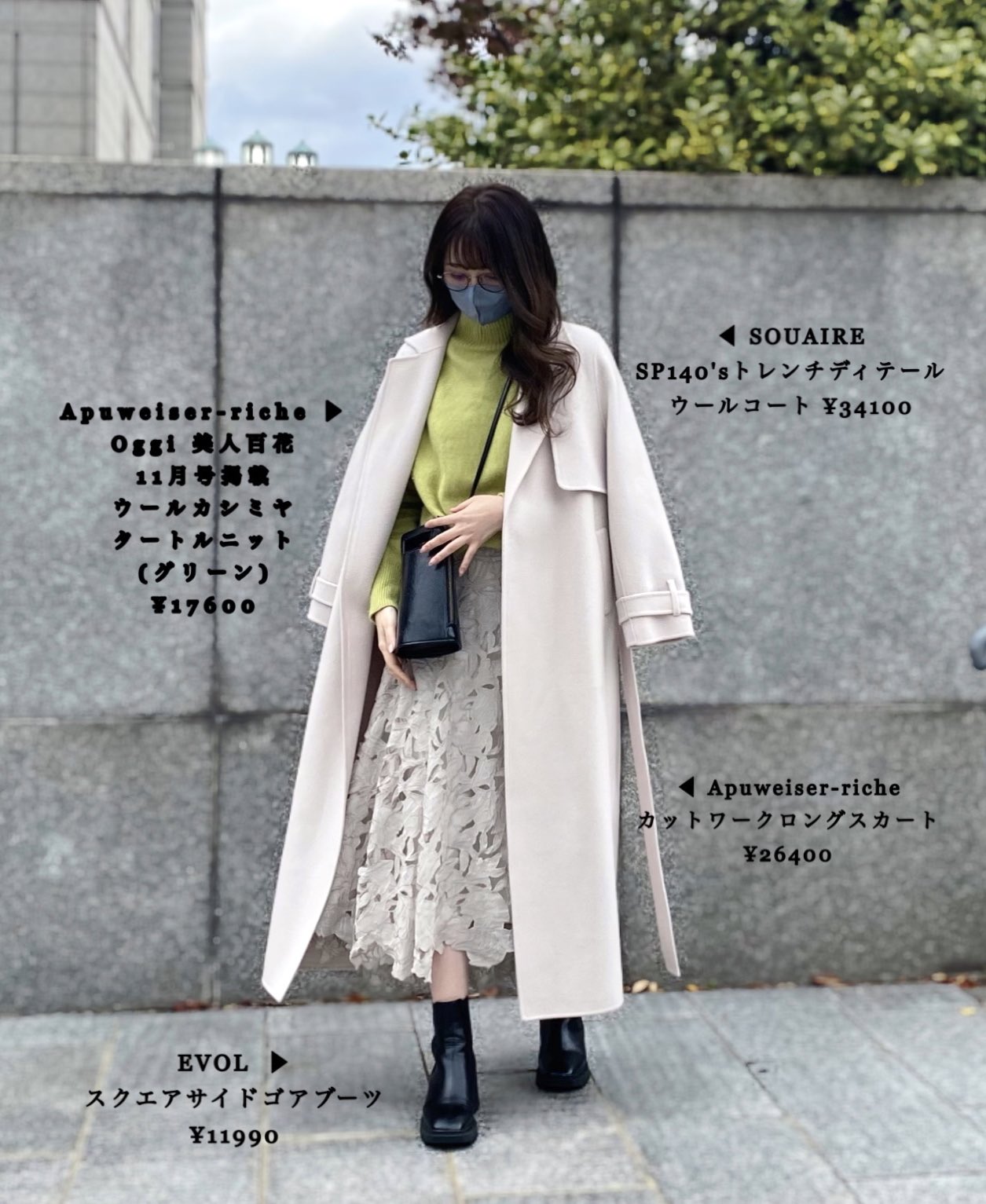 SOUAIRE ソアール ボリュームスリーブウールリバーコート ECRU SOUAIRE