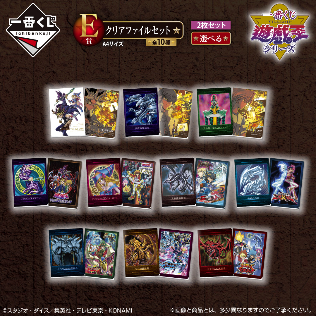 遊戯王 クリアファイルセットYu Gi Oh! 全三種コンプリートセット未
