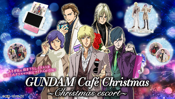 GUNDAM Cafe onlineに、あさぎ桜氏描き下ろしイラストを使用した