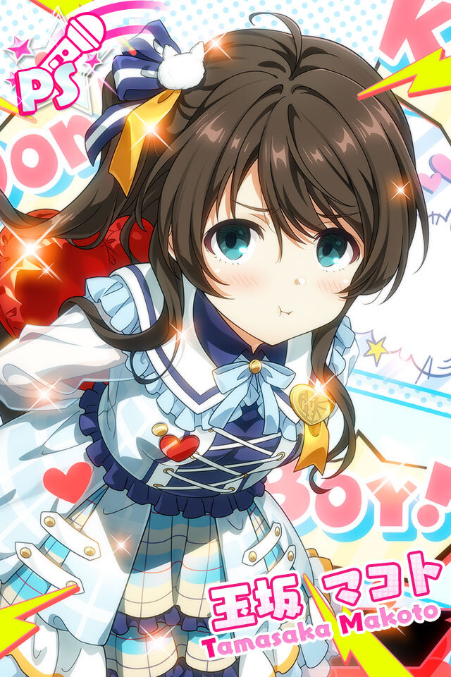 そしてこちらがマコトちゃんの新PSカード！ 「もうっ。いつになったら