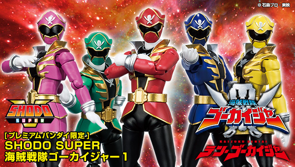 SHODO SUPER #ゴーカイジャー 本日13時より予約開始！／ 「SHODO SUPER