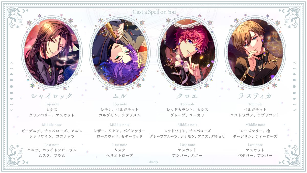 🎀2nd Anniversary Store🎀(2/2) 「Cast a Spell on You」につきまして