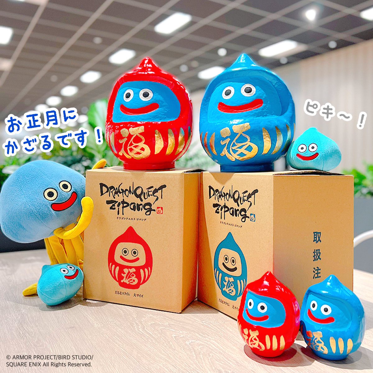 だるまスライム、いよいよ来週発売！(一部イベント店舗で先行販売して