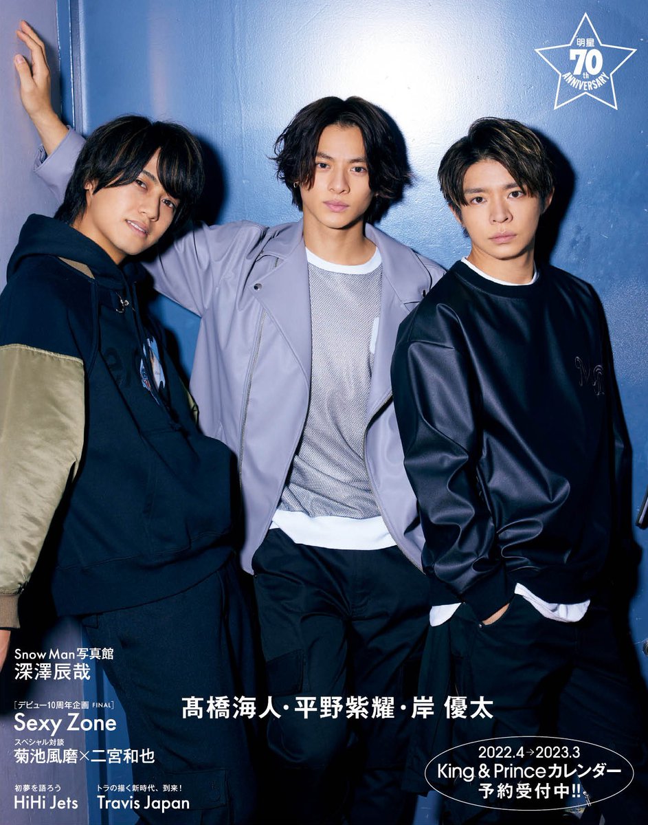 Myojo2022年2月号（12月22日発売）の表紙を公開します！ 表紙はKing