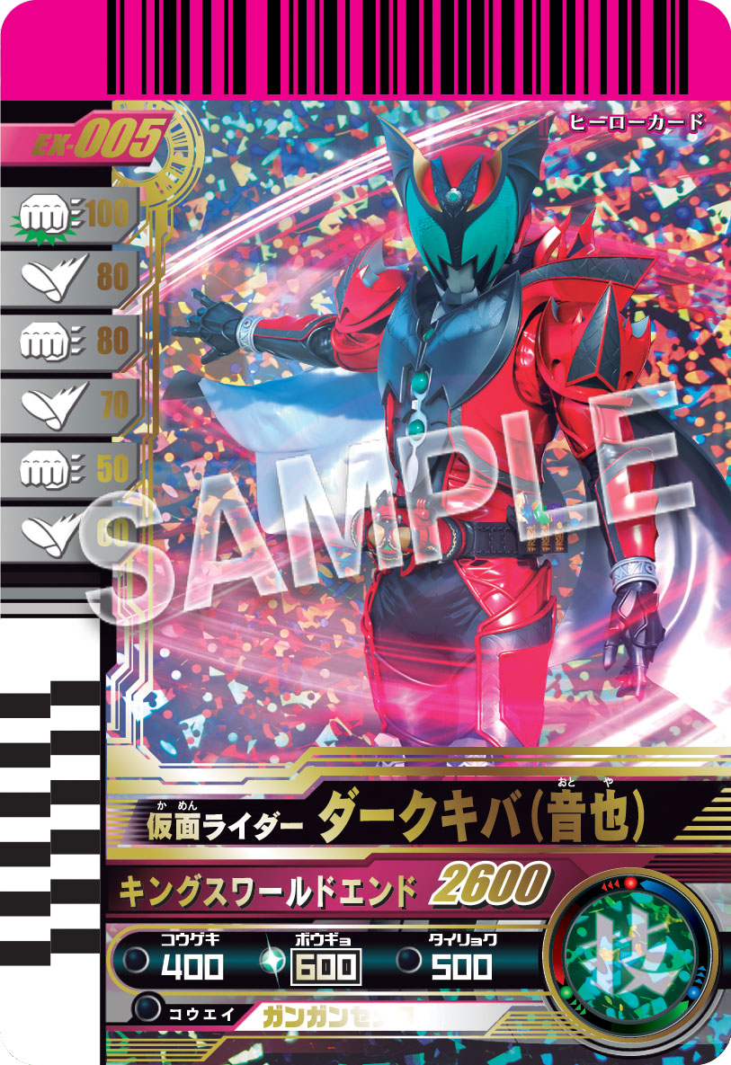 仮面ライダーバトル ガンバライド 復活BOX』！ご予約は12月19日(日