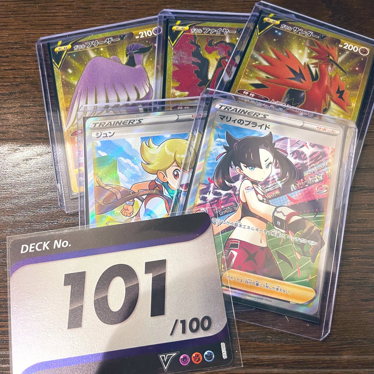 コンビニで買ったスタートデッキ100から「No.101」が出ました！ マリィ