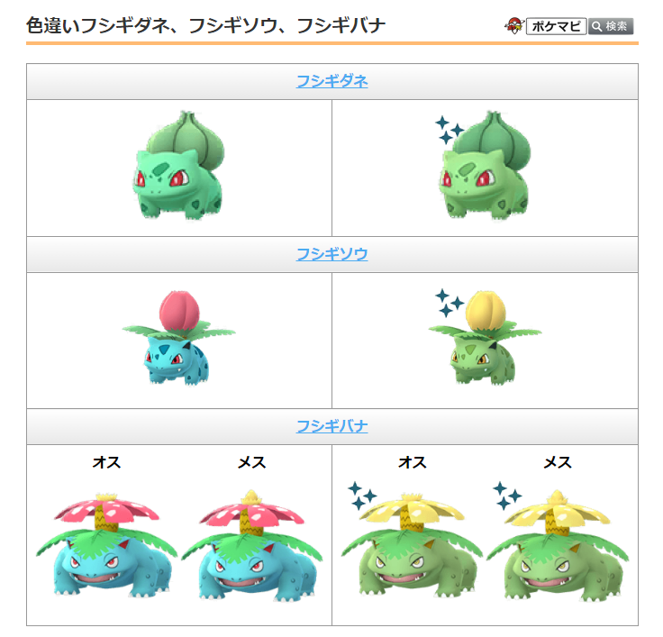 フシギダネ」のコミュニティ・デイが復刻！🍃 開催日時：2022/1/22(土