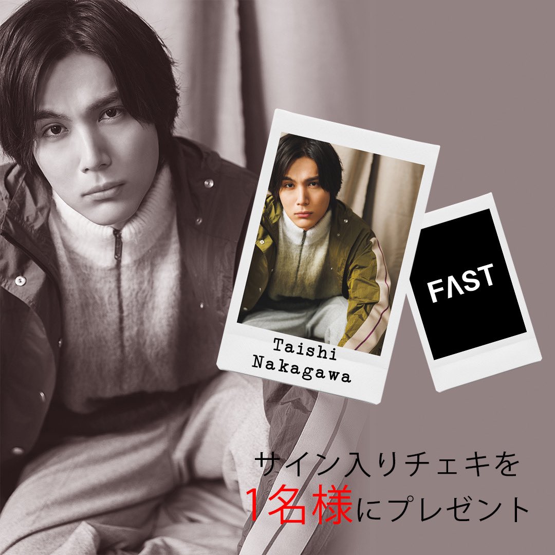 💝サイン入りチェキプレゼント💝 #中川大志 さん のサイン入りチェキを