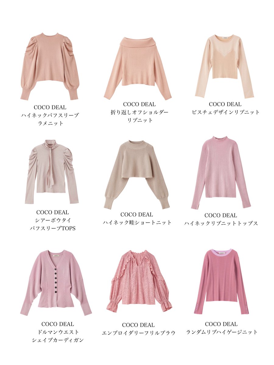 春に絶対着たくなるピンクのトップス☁️メモ用に色々とまとめようと