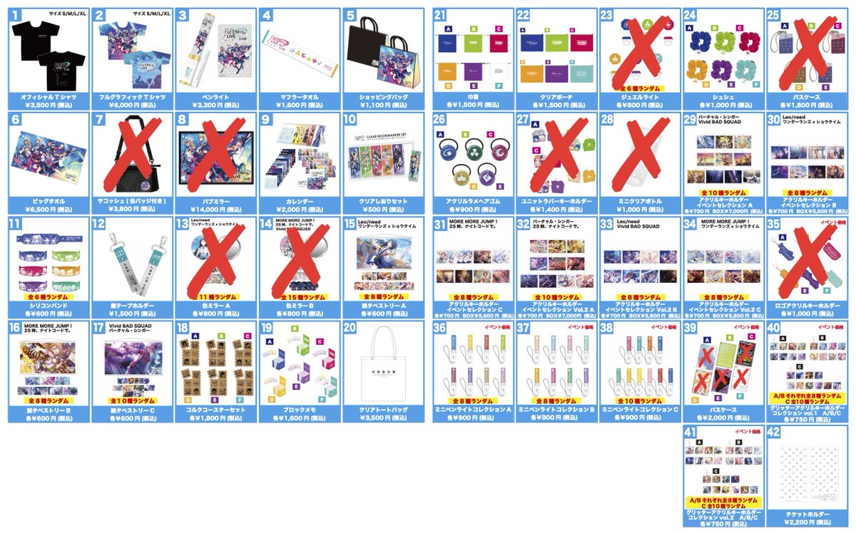 🎤プロジェクトセカイ COLORFUL LIVE 1st - Link - 【グッズ情報