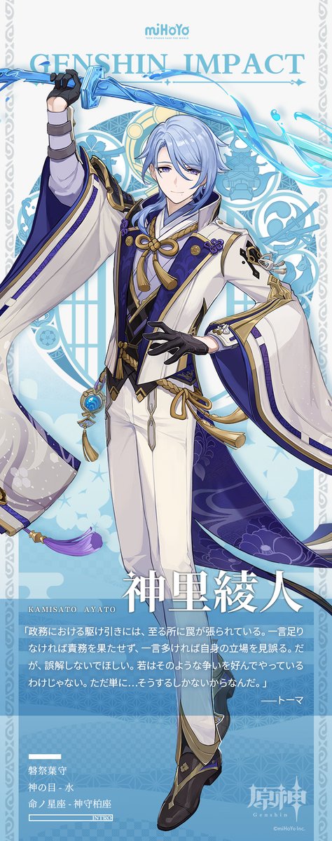 キャラクター紹介】 常磐なる祭礼の葉守、枝に芽吹きし新緑 社奉行の現