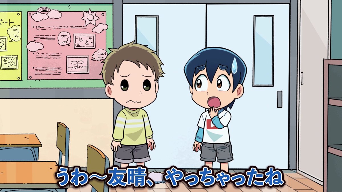 本日は ⏰18：30 プレミア公開！ さとしくんのクラスに 新しくきた先生