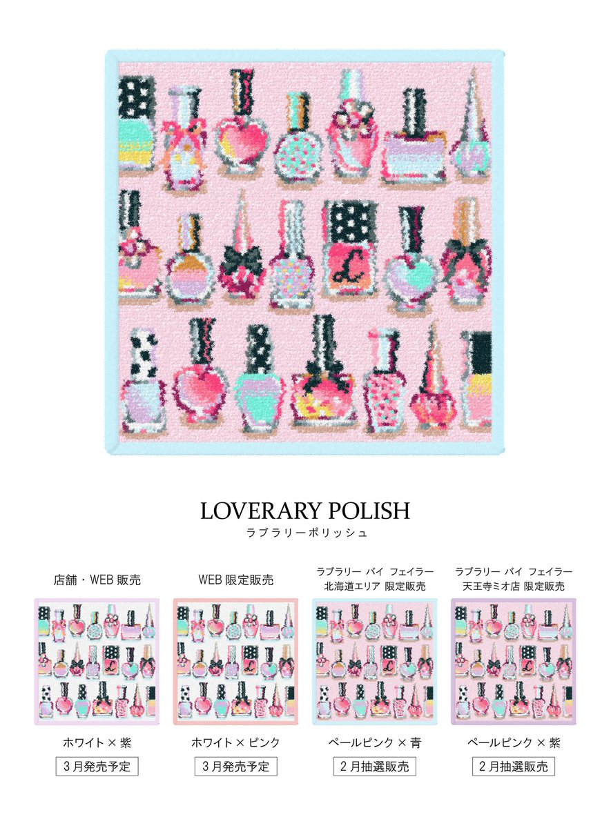 ラブラリー バイ フェイラー #新作情報 ＼ 並んだネイルボトルが