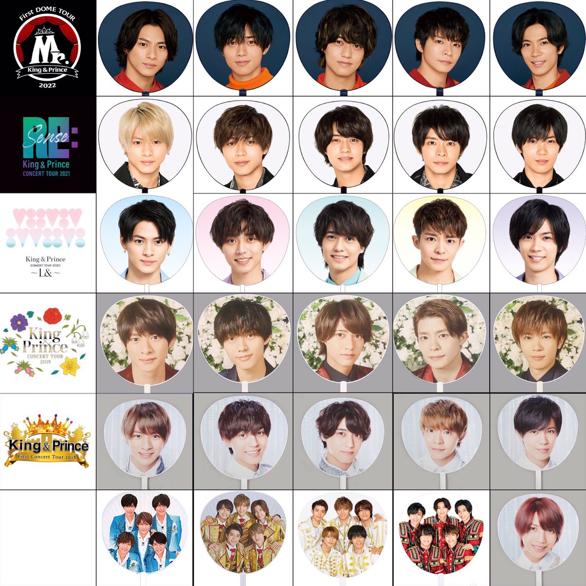 さてと、歴代のうちわたちな。 毎回、最高を更新するKing & Princeさん